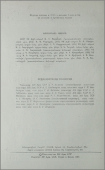 Խմբագրական կոլեգիա