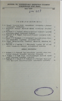 Բովանդակություն