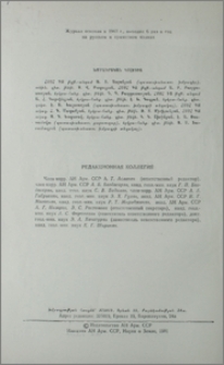 Խմբագրական կոլեգիա