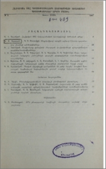 Բովանդակություն