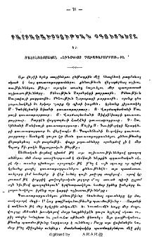 Բարբառախօսութեան օգուտները եւ մատենախօսական «Եւդոկիոյ գաւառաբարբառ»-ին