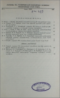 Բովանդակություն