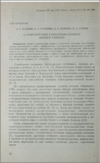 О Зангезурском глубинном разломе Малого Кавказа