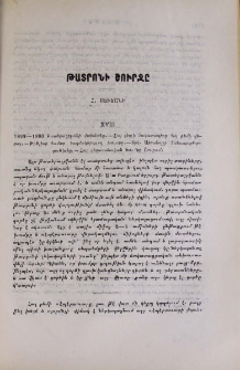Թատրոնի շուրջը