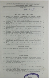 Բովանդակություն