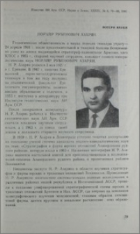 Норайр Рубенович Азарян