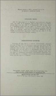 Խմբագրական կոլեգիա