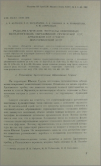 Радиометрические возрасты неогеновых вулканогенных образований Грузинской ССР, Армянской ССР и части Нахичеванской АССР