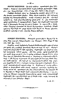 Մատենախօսականք