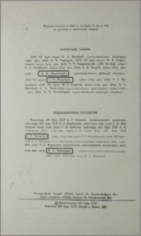 Խմբագրական կոլեգիա