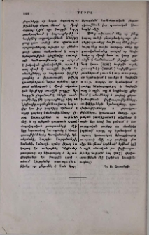 Bugge, Sophus.-Etruskisch und Armenisch. Erste Reihe. Christiania, 1890.