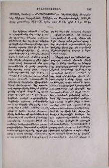 Սմայլս, Սամուէլ․- «Ինքնօգնութիւն»։ Գերմաներէնից թարգմանեց Փիլիպոս Վարդանեան։ Թիֆլիս, տպ․ Մարտիրոսեանցի, 1890 թ․, փոքր քառածալ, 592+ XI, երես, տառ № 12