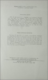 Խմբագրական կոլեգիա
