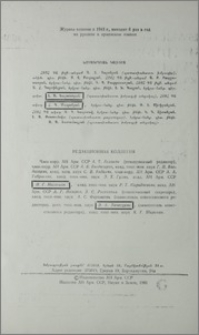 Խմբագրական կոլեգիա