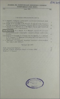 Բովանդակություն