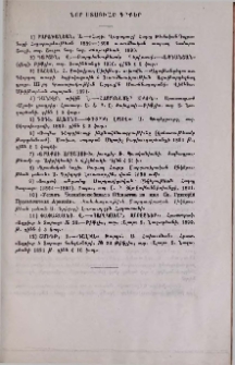 Նոր ստացւած գրքեր