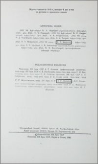 Խմբագրական կոլեգիա