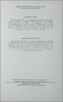 Խմբագրական կոլեգիա