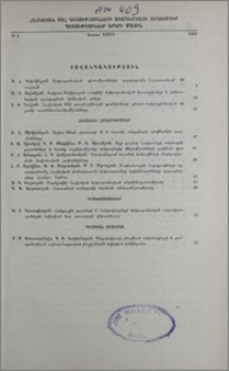 Բովանդակություն