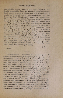 Ներքին տեսութիւն