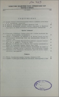 Содержание