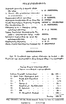 Բովանդակութիւն