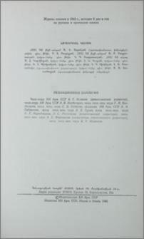 Խմբագրական կոլեգիա