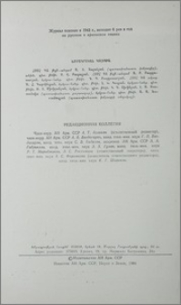 Խմբագրական կոլեգիա