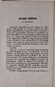 Էրնեստ Մէսոնիէ