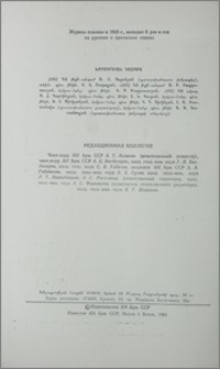 Խմբագրական կոլեգիա
