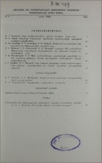 Բովանդակություն