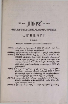 Յայտարարութիւններ