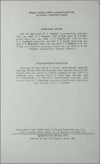Խմբագրական կոլեգիա