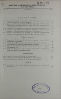Содержание
