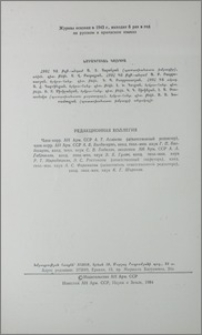 Խմբագրակա կոլեգիա