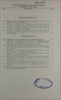 Բովանդակություն