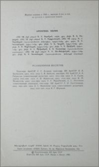 Խմբագրական կոլեգիա