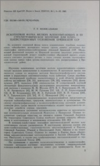 Ископаемая фауна мелких млекопитающих и ее стратиграфическое значение для плио-плейстоценовых отложений Армянской ССР