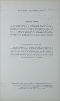Խմբագրական կոլեգիա