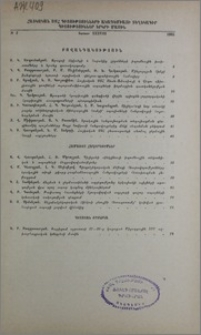 Բովանդակություն