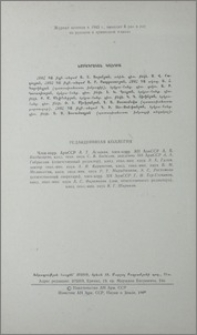 Խմբագրական կոլեգիա
