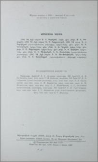 Խմբագրական կոլեգիա