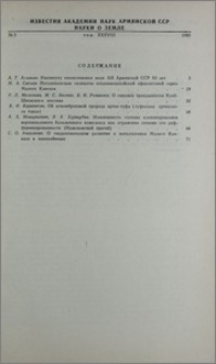 Содержание