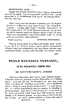 Թուղթ Պիղատոսի դատաւորի