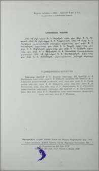 Խմբագրական կոլեգիա