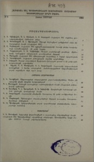 Բովանդակություն