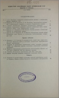 Содержание