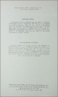 Խմբագրական կոլեգիա