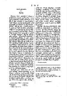 Ականջ