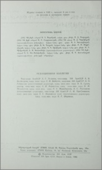Խմբագրական կոլեգիա